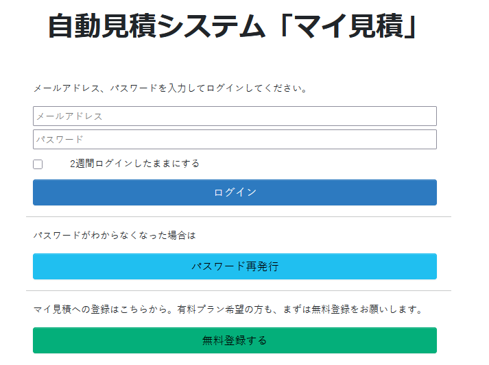 スクリーンショット 2025-06-06 115751.png