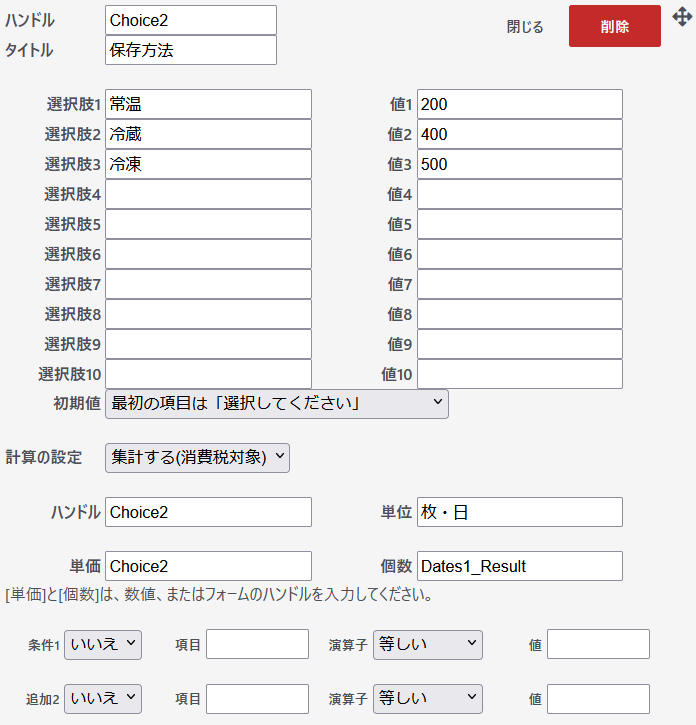 choice2.png