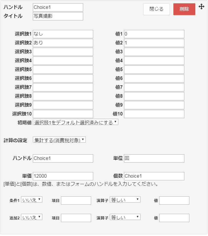 名刺デザインの見積例 自動見積フォーム マイ見積