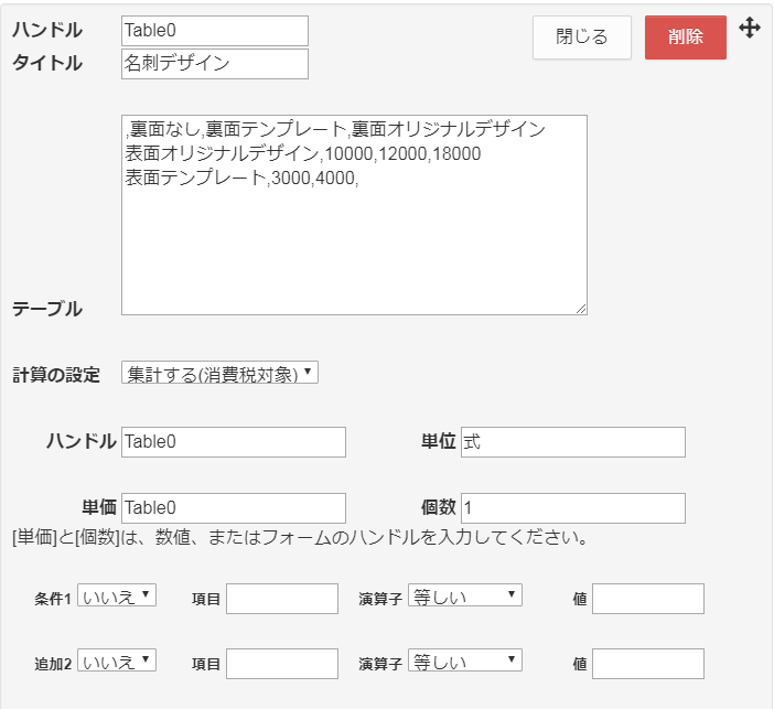 名刺デザインの見積例 自動見積フォーム マイ見積