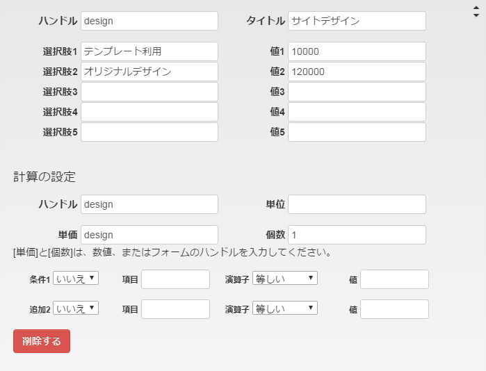 見積　サイトデザイン